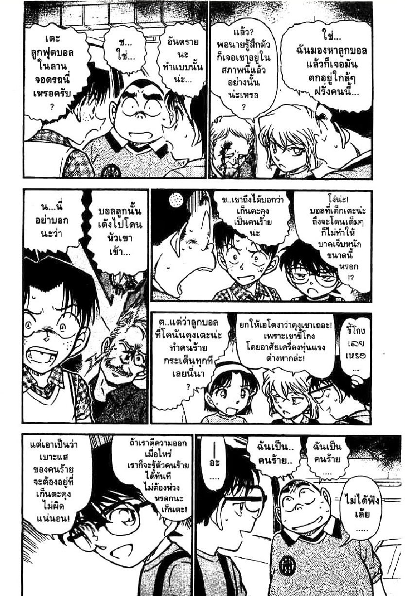 Read Detective Conan TH Manga Online