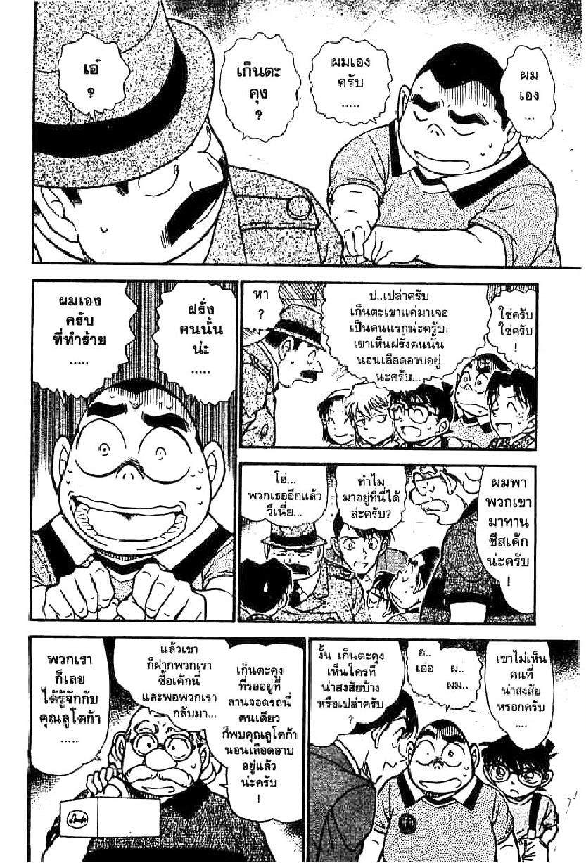 Read Detective Conan TH Manga Online