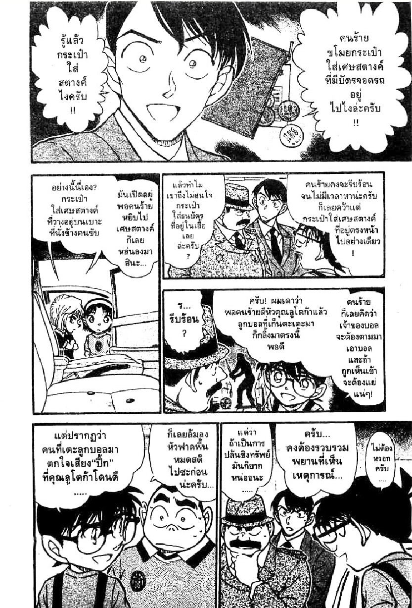 Read Detective Conan TH Manga Online
