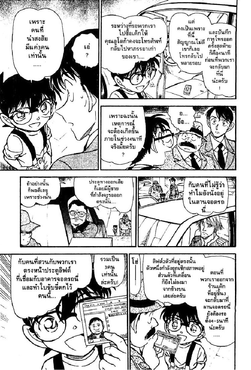 Read Detective Conan TH Manga Online