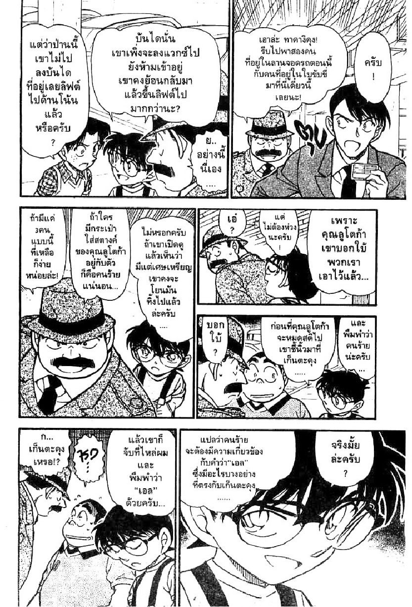 Read Detective Conan TH Manga Online