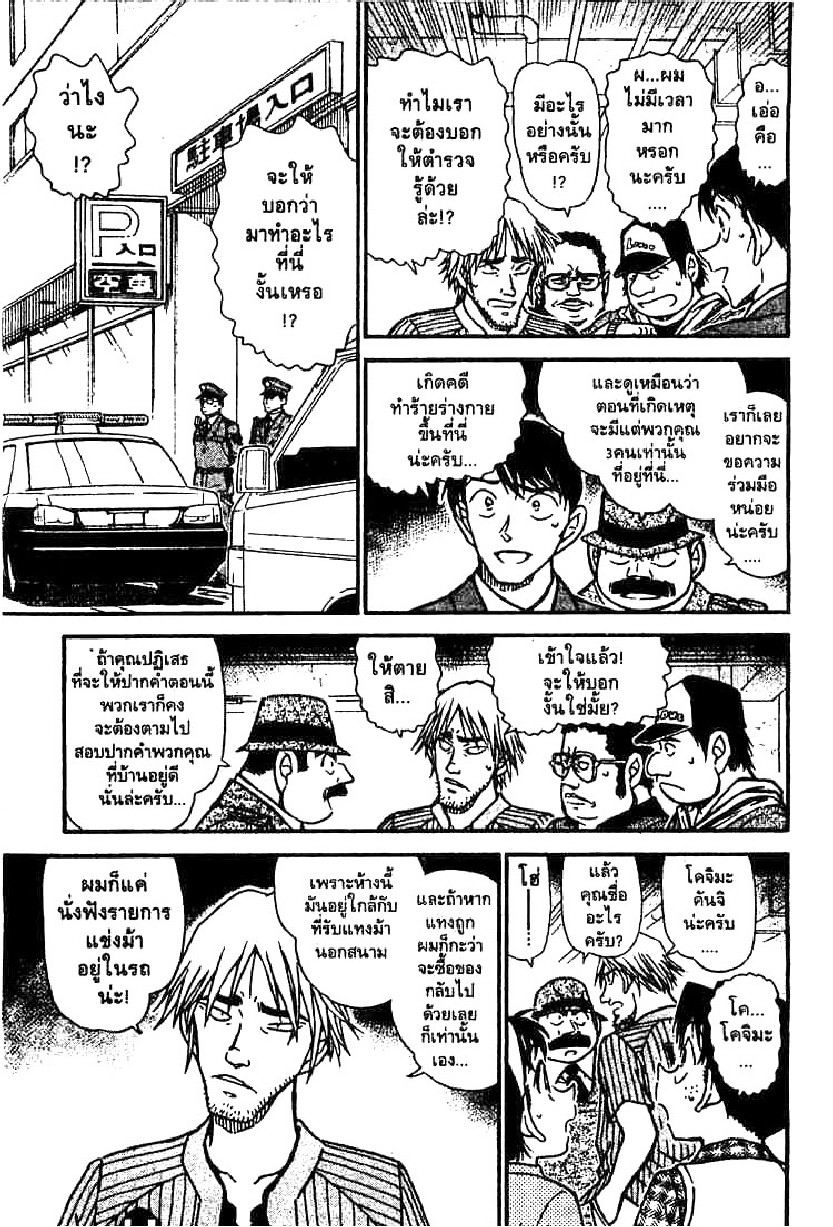 Read Detective Conan TH Manga Online