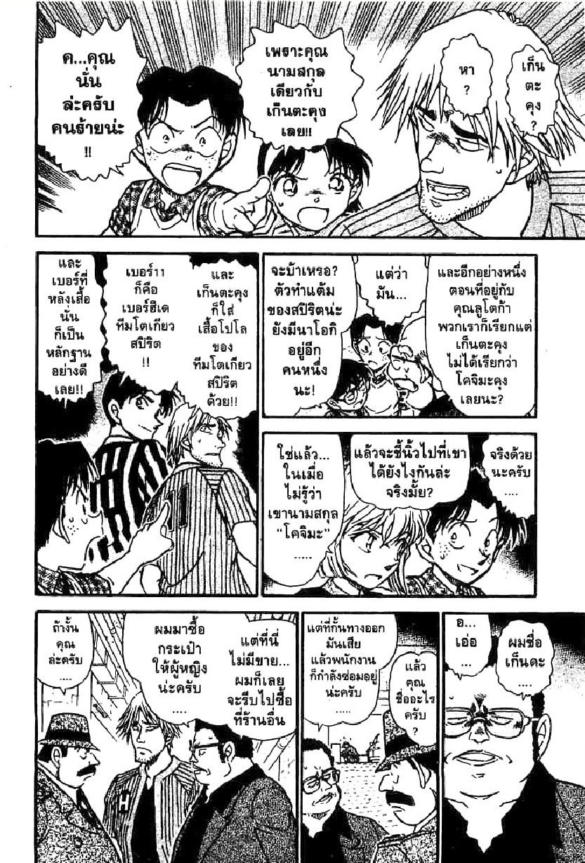 Read Detective Conan TH Manga Online