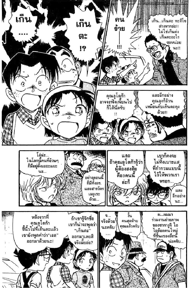 Read Detective Conan TH Manga Online