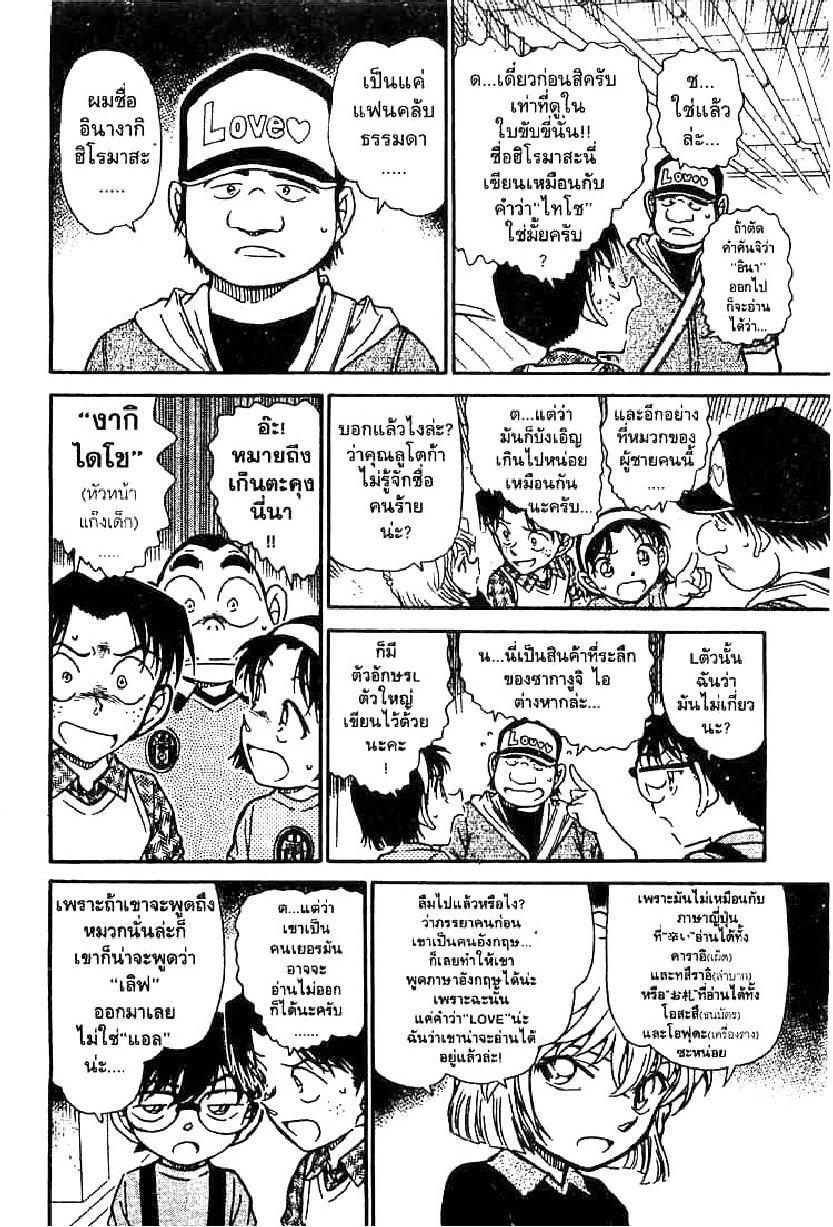 Read Detective Conan TH Manga Online