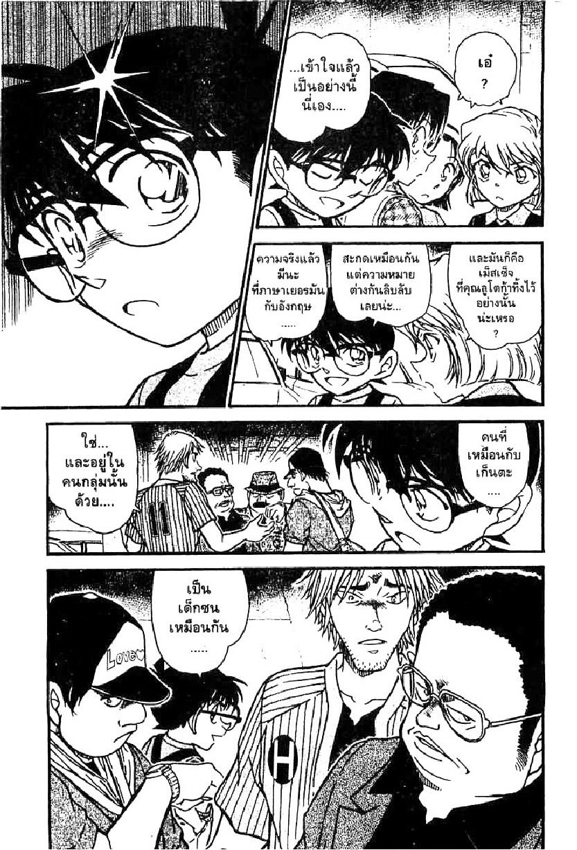 Read Detective Conan TH Manga Online