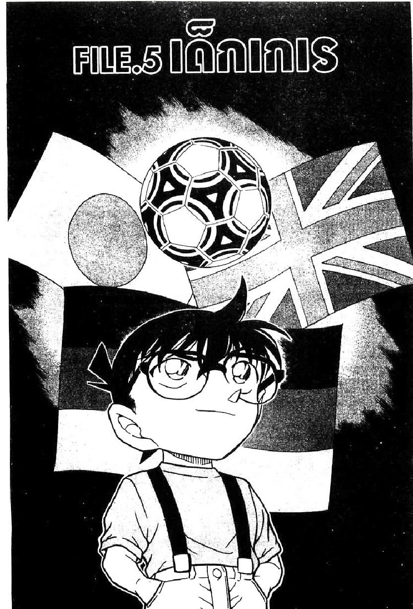 Read Detective Conan TH Manga Online