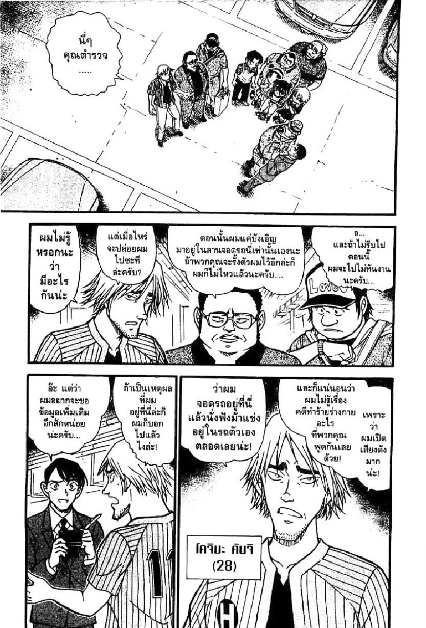 Read Detective Conan TH Manga Online