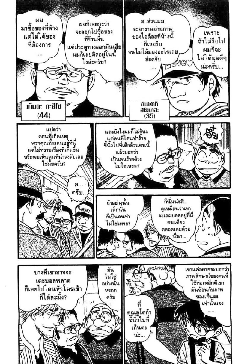 Read Detective Conan TH Manga Online