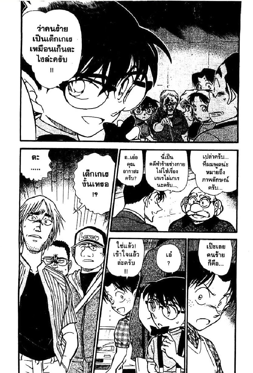 Read Detective Conan TH Manga Online
