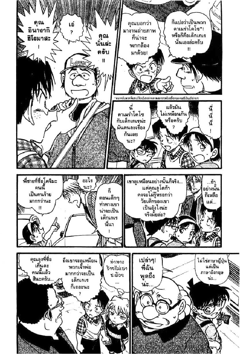 Read Detective Conan TH Manga Online