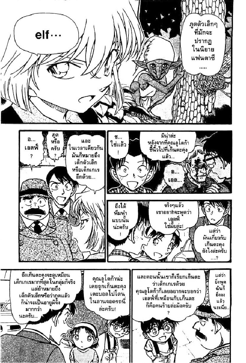 Read Detective Conan TH Manga Online