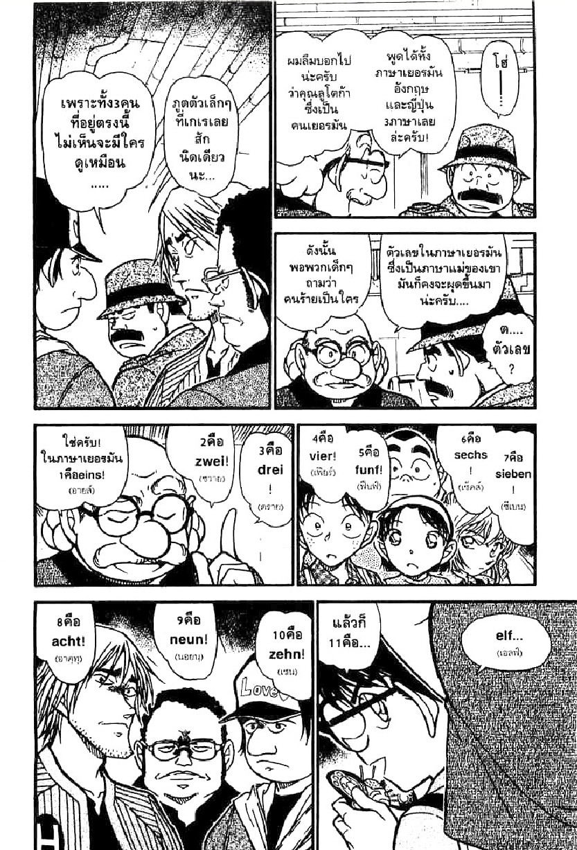 Read Detective Conan TH Manga Online