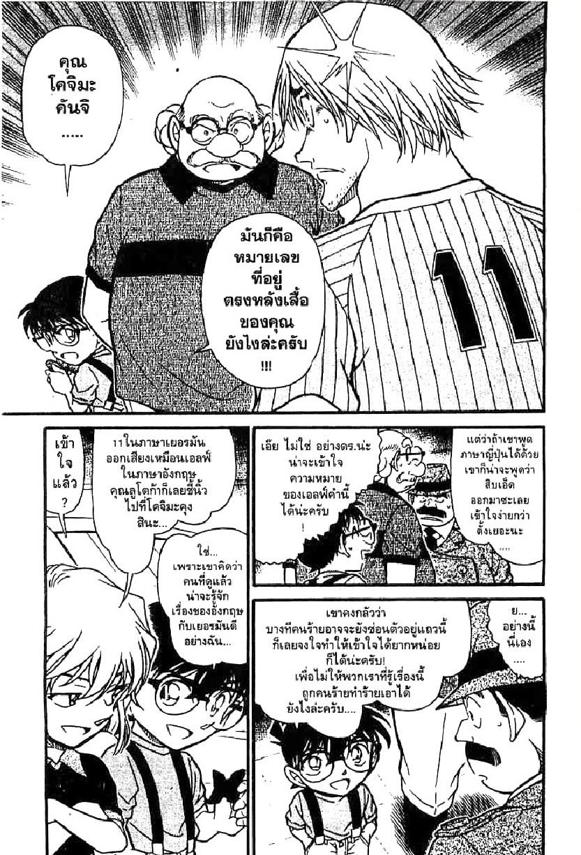 Read Detective Conan TH Manga Online