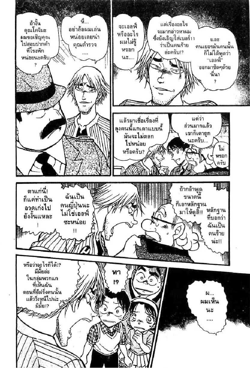 Read Detective Conan TH Manga Online