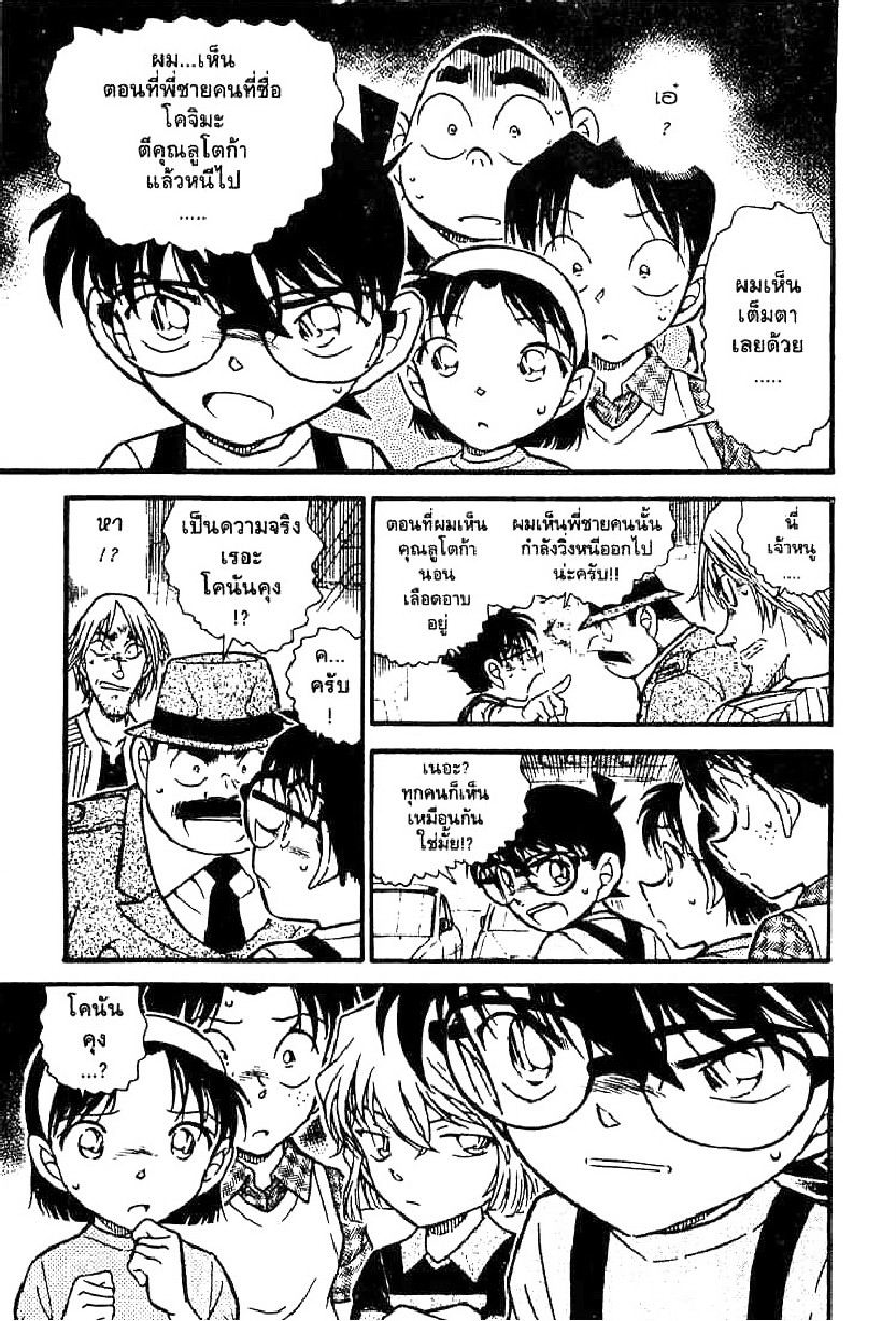 Read Detective Conan TH Manga Online