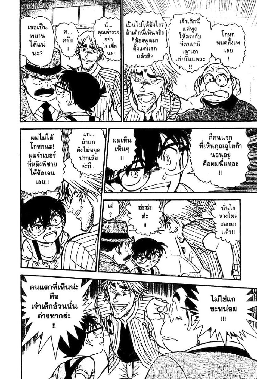 Read Detective Conan TH Manga Online