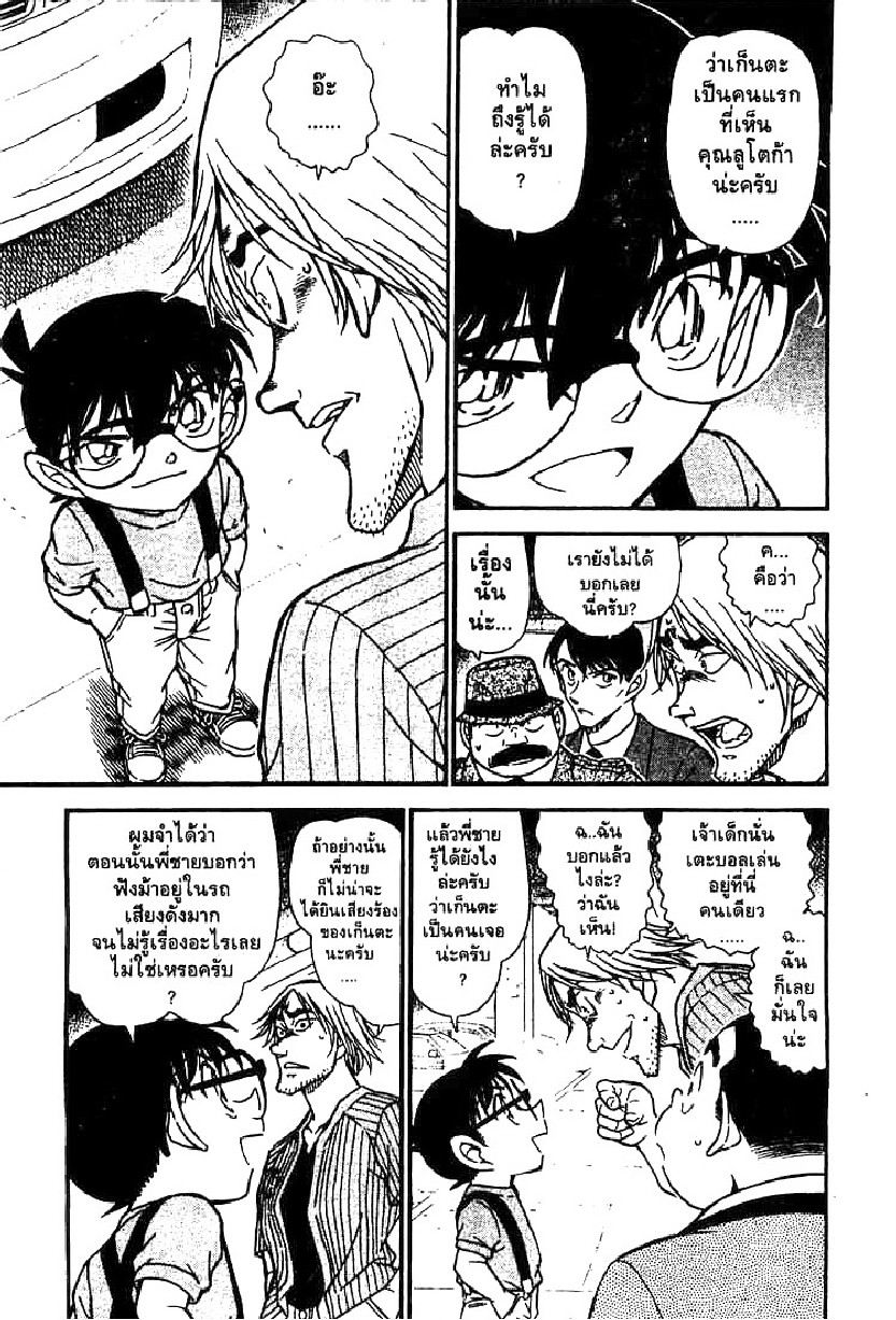 Read Detective Conan TH Manga Online