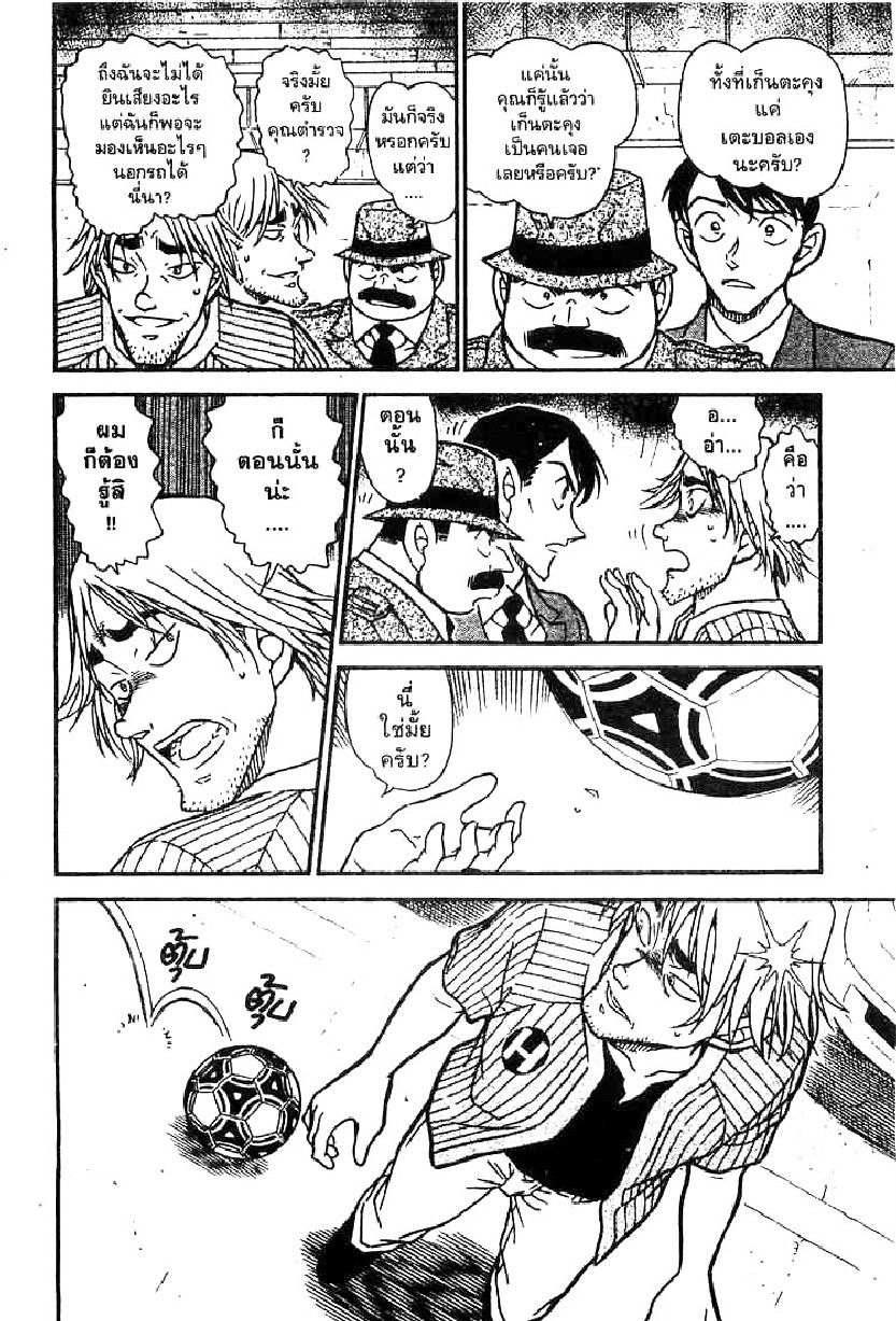 Read Detective Conan TH Manga Online