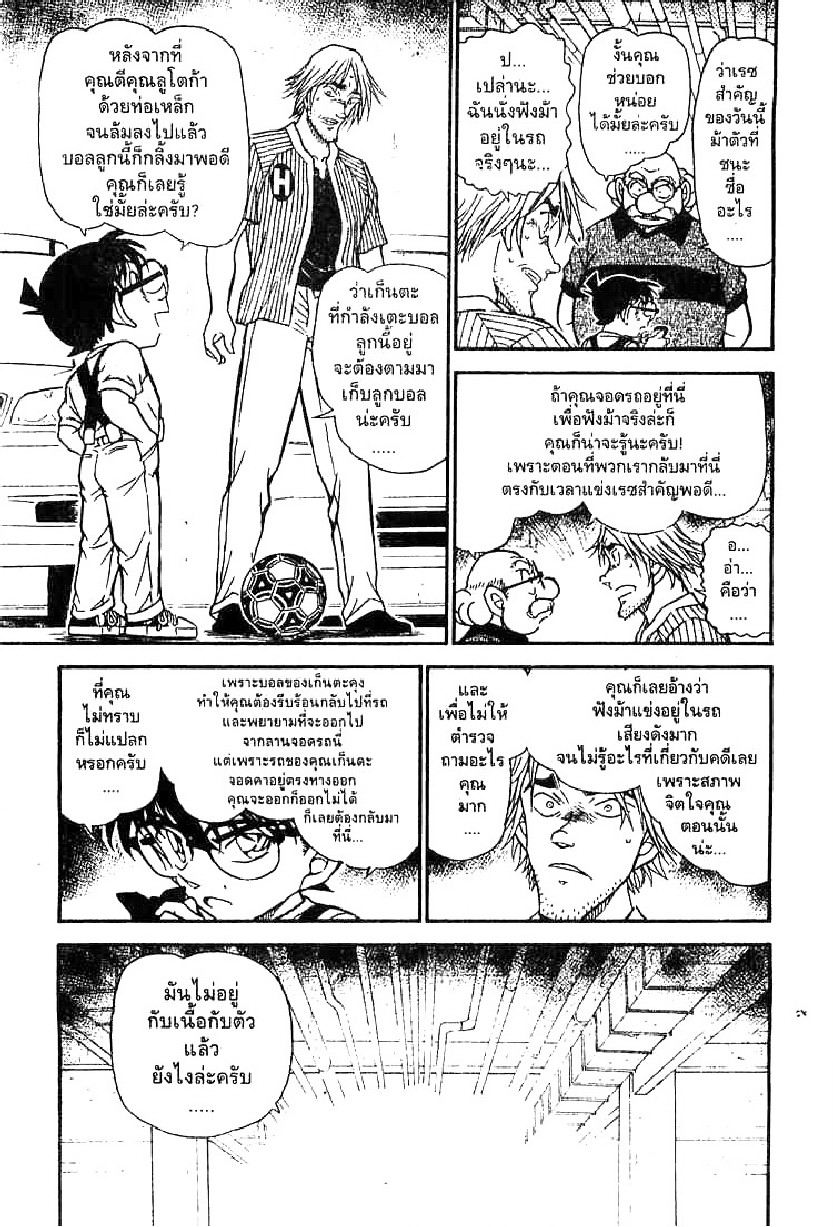 Read Detective Conan TH Manga Online