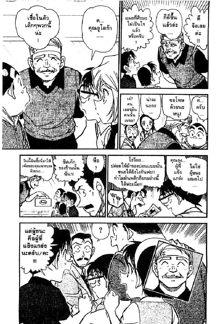 Read Detective Conan TH Manga Online