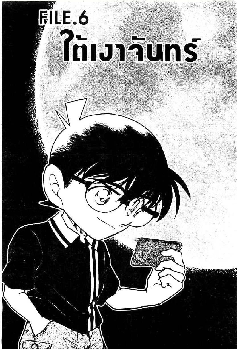 Read Detective Conan TH Manga Online