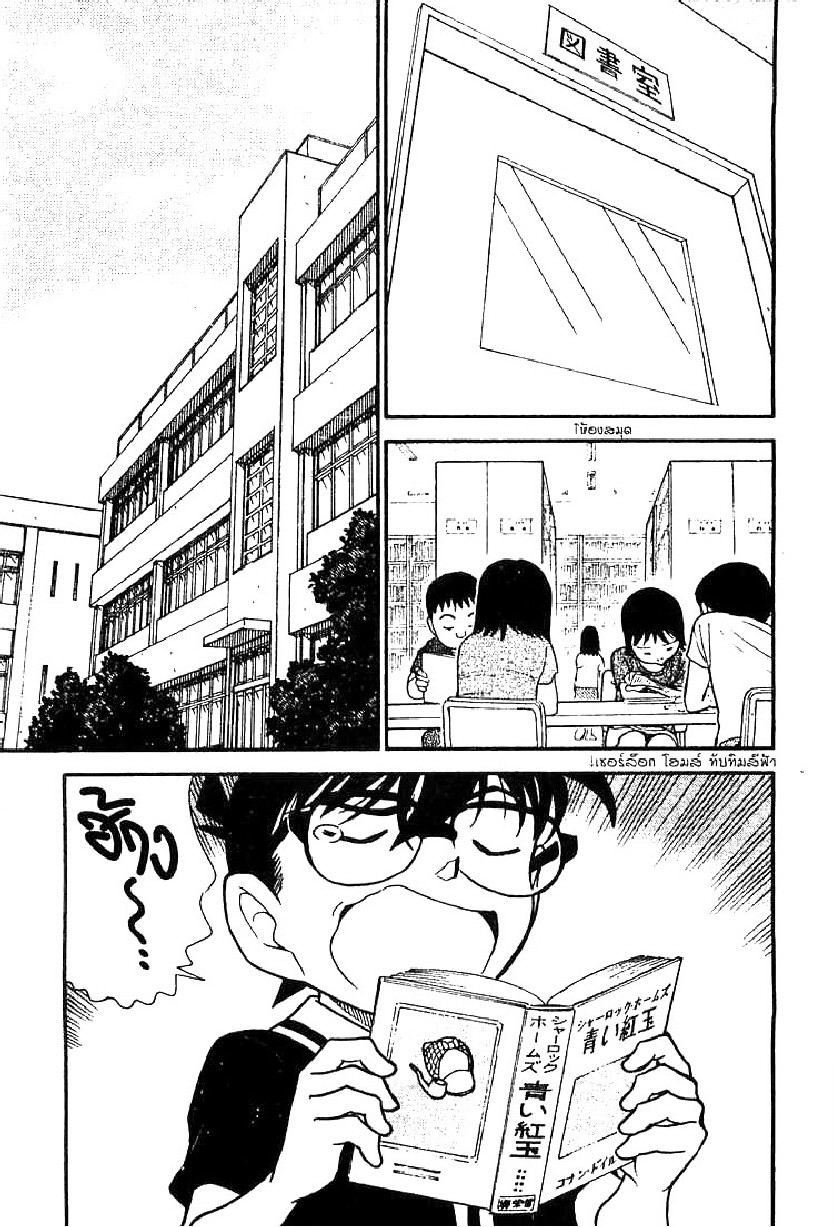 Read Detective Conan TH Manga Online