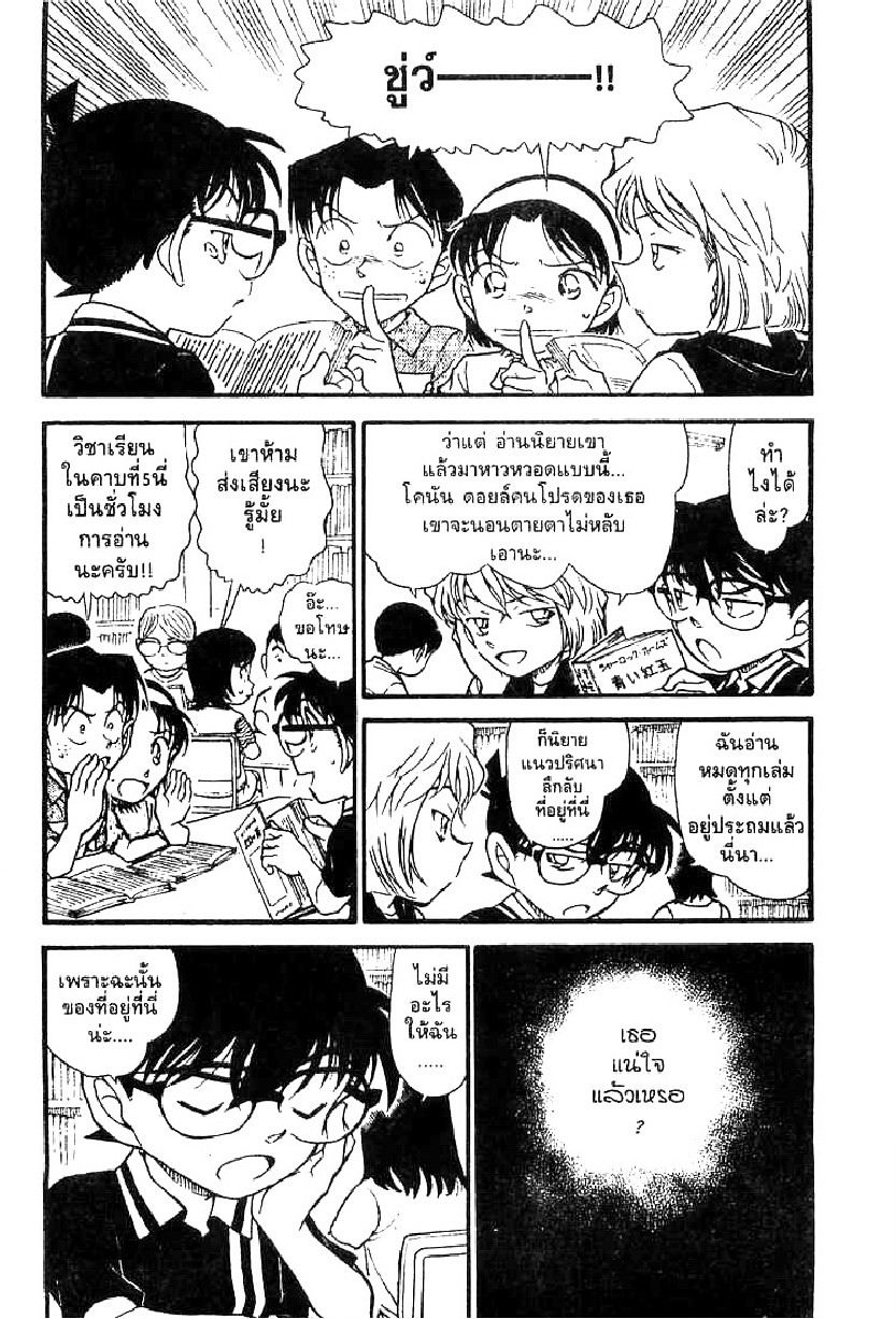 Read Detective Conan TH Manga Online