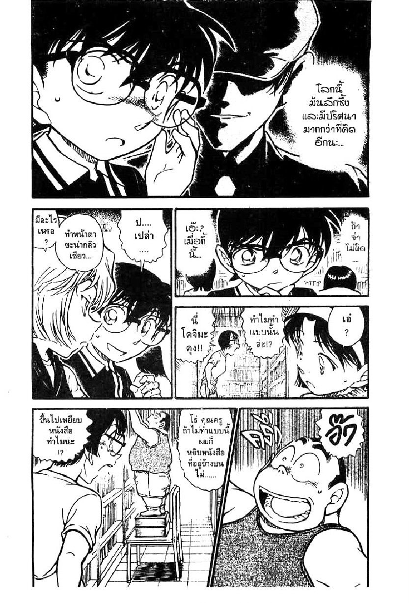 Read Detective Conan TH Manga Online