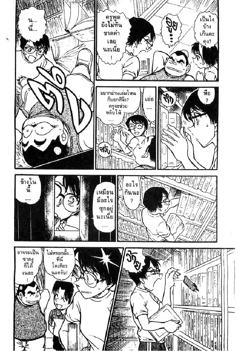 Read Detective Conan TH Manga Online