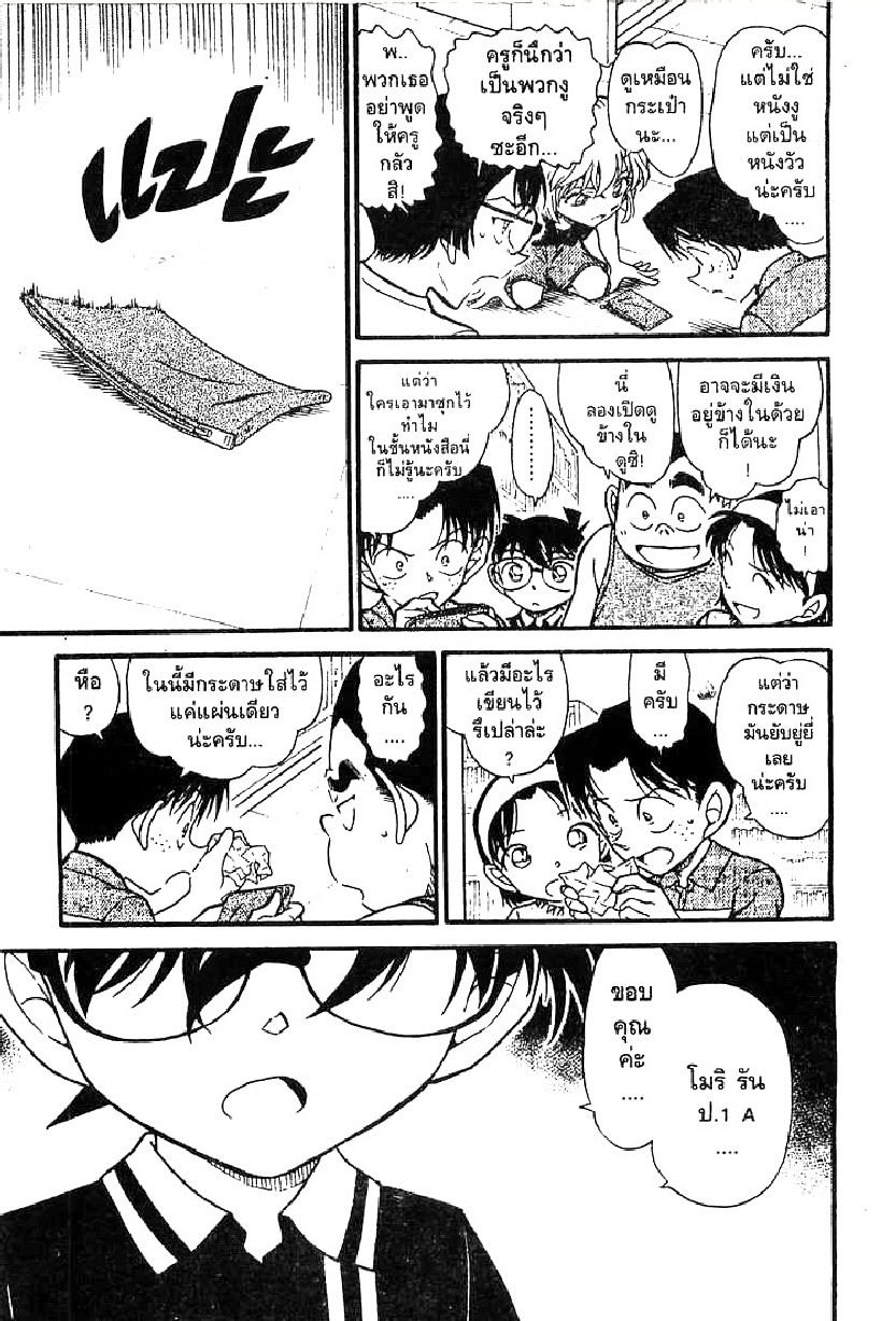 Read Detective Conan TH Manga Online