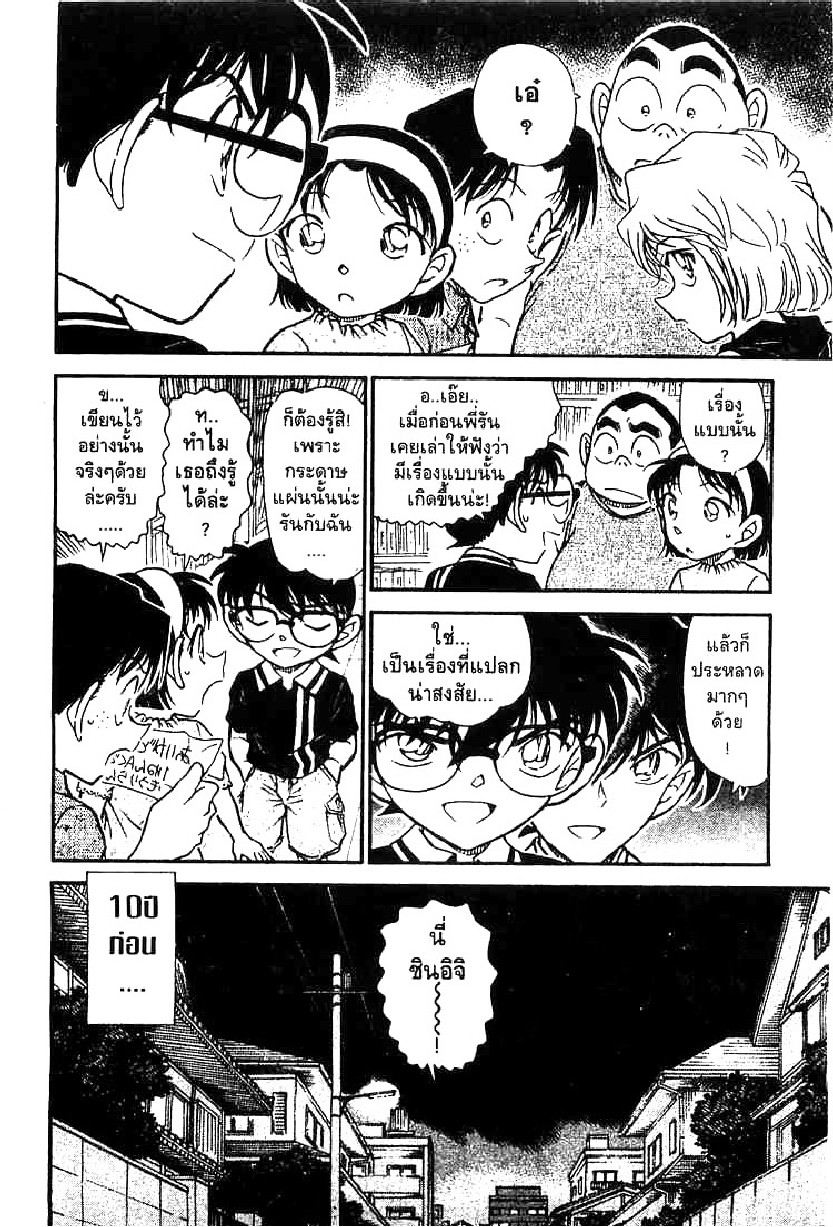 Read Detective Conan TH Manga Online
