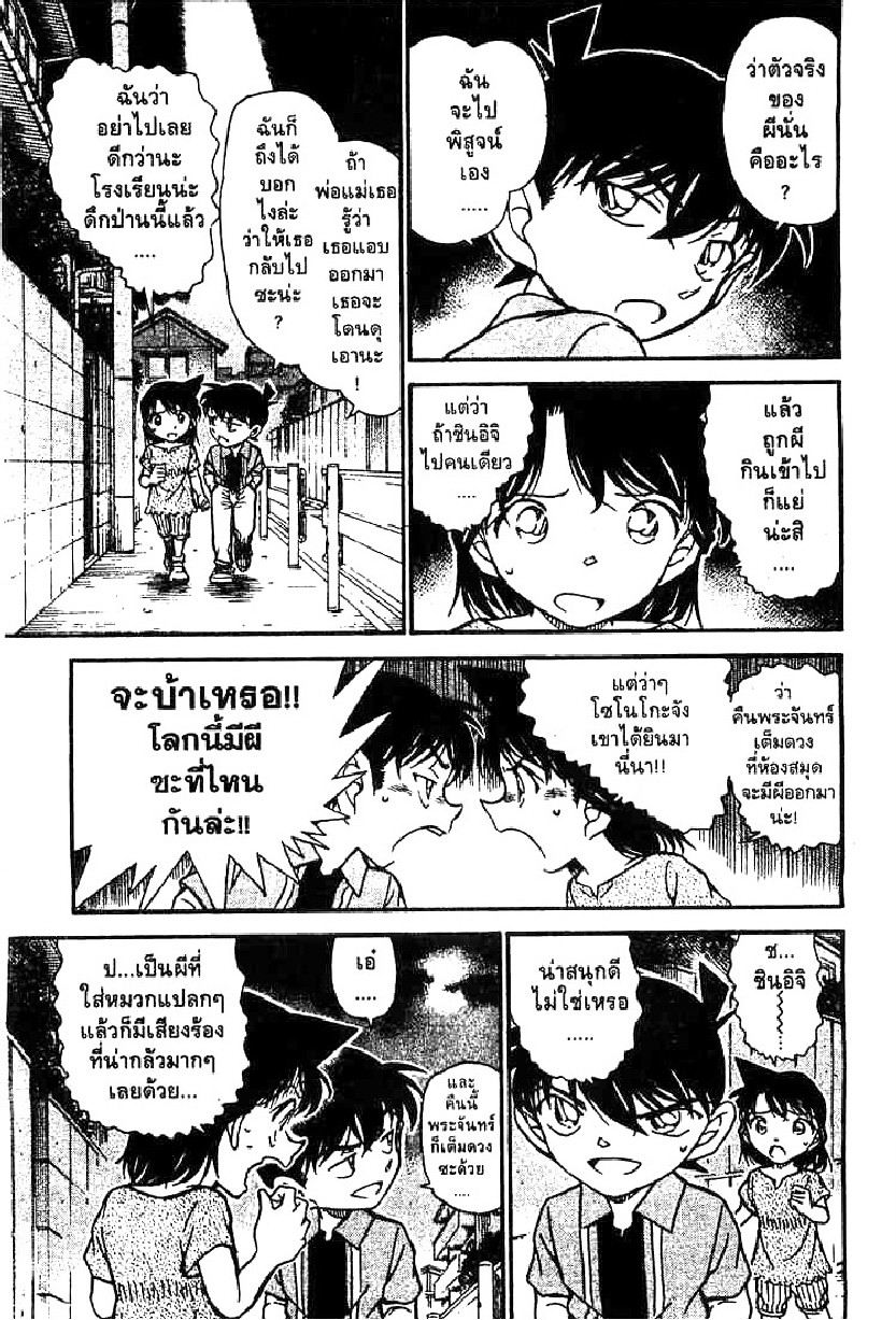 Read Detective Conan TH Manga Online