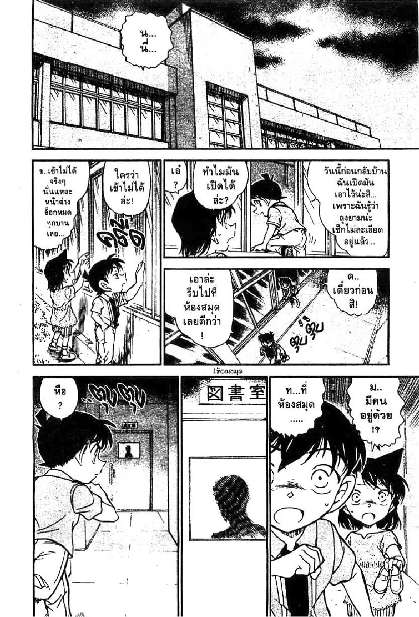 Read Detective Conan TH Manga Online