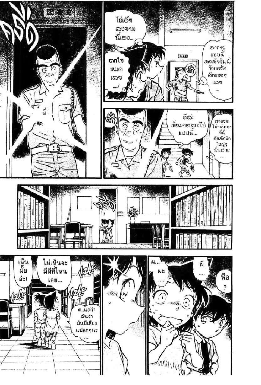 Read Detective Conan TH Manga Online