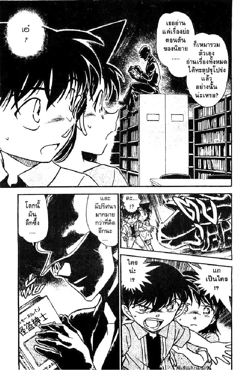 Read Detective Conan TH Manga Online