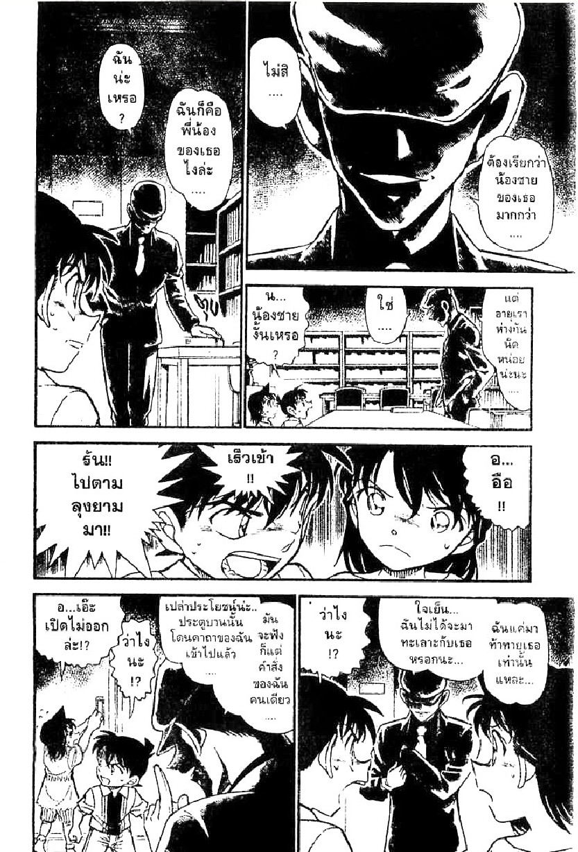 Read Detective Conan TH Manga Online
