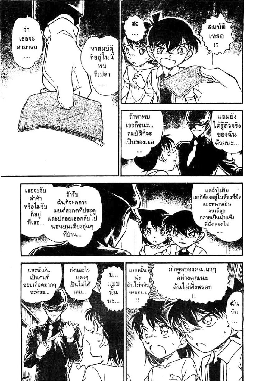Read Detective Conan TH Manga Online