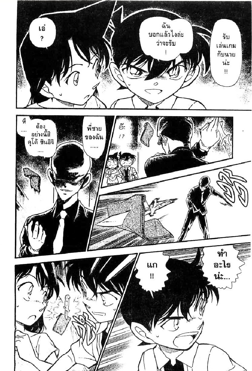 Read Detective Conan TH Manga Online