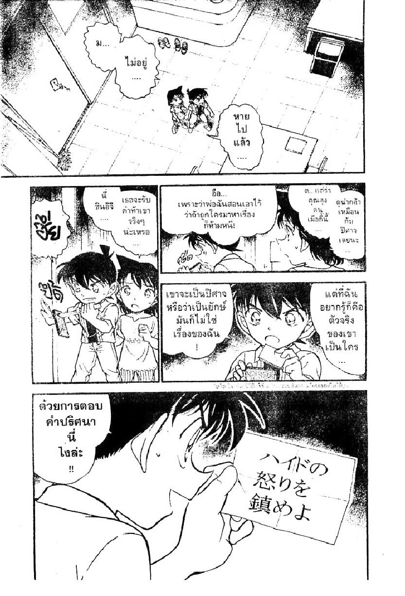 Read Detective Conan TH Manga Online
