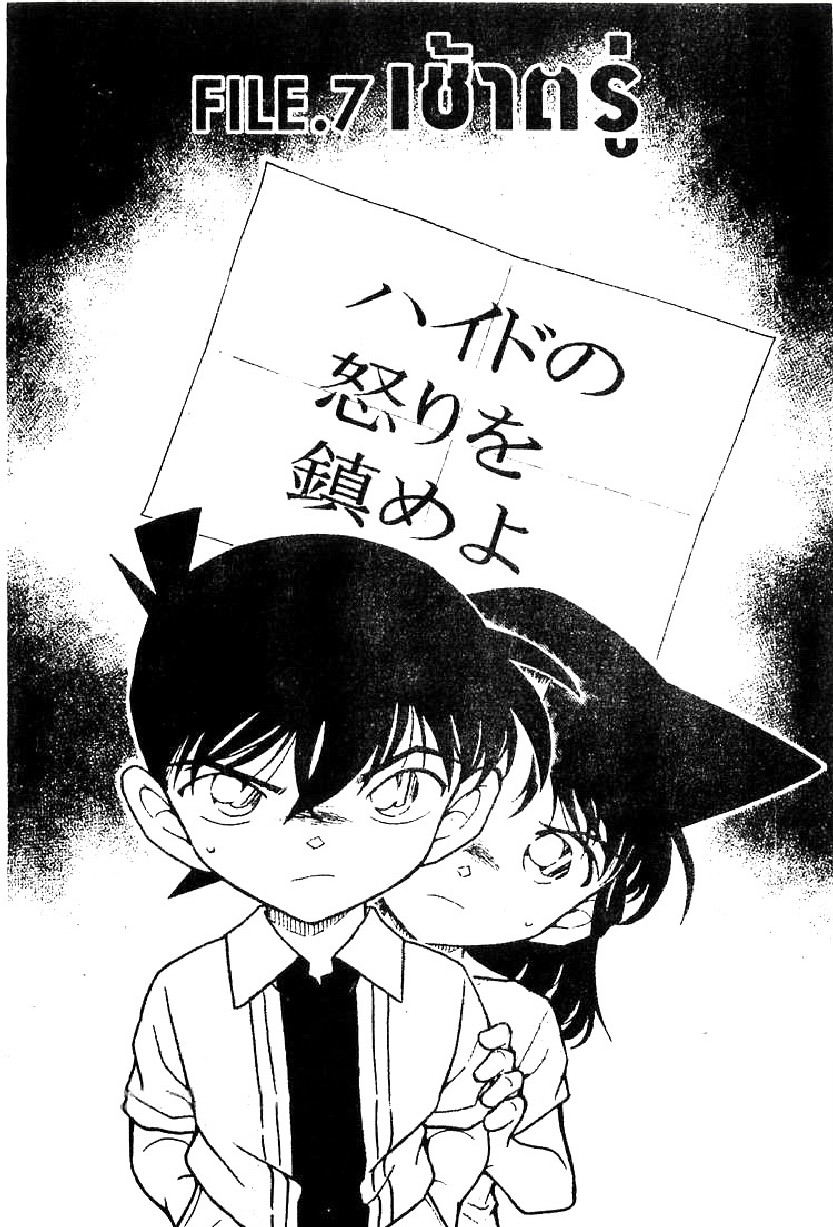 Read Detective Conan TH Manga Online