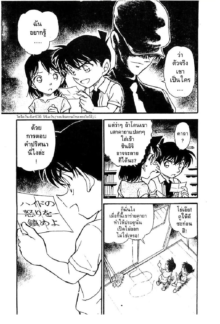 Read Detective Conan TH Manga Online