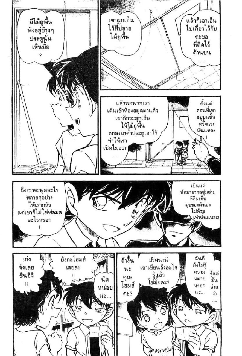 Read Detective Conan TH Manga Online