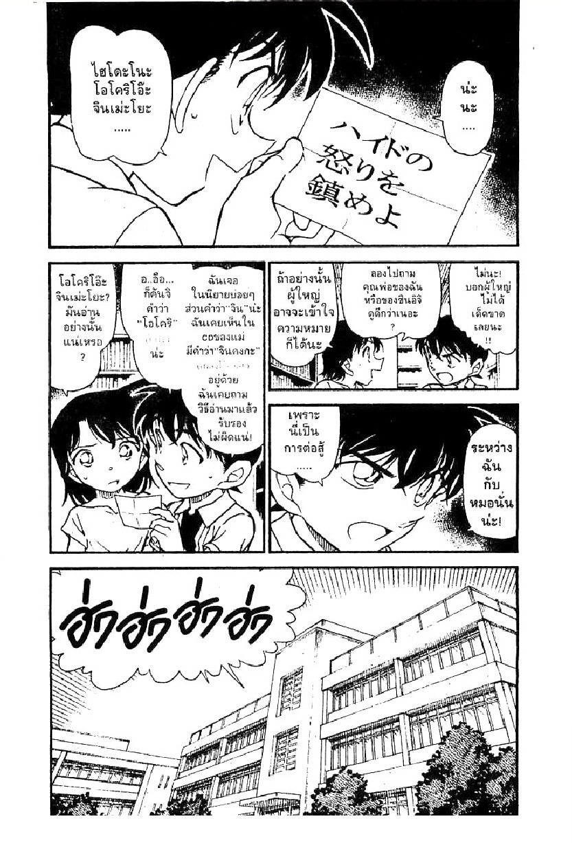 Read Detective Conan TH Manga Online