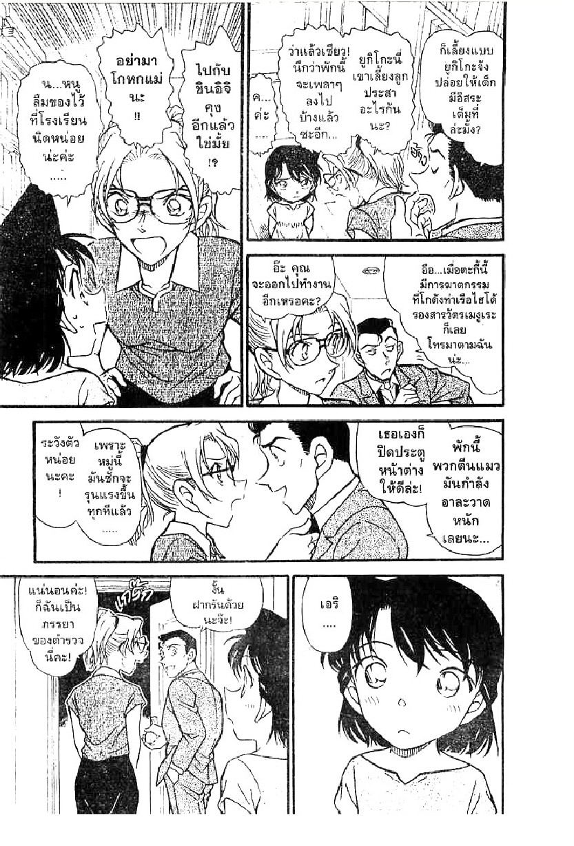 Read Detective Conan TH Manga Online