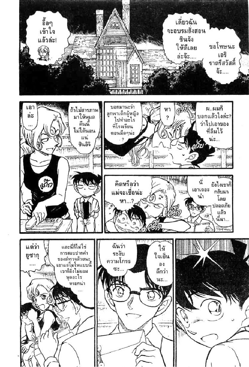 Read Detective Conan TH Manga Online