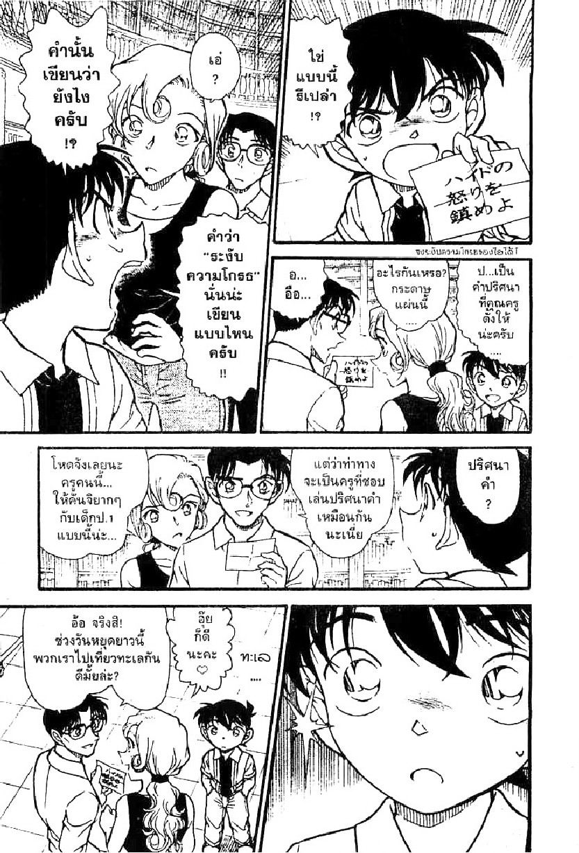 Read Detective Conan TH Manga Online