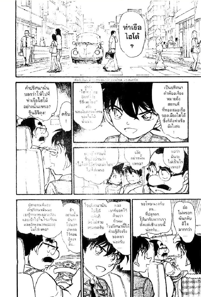 Read Detective Conan TH Manga Online