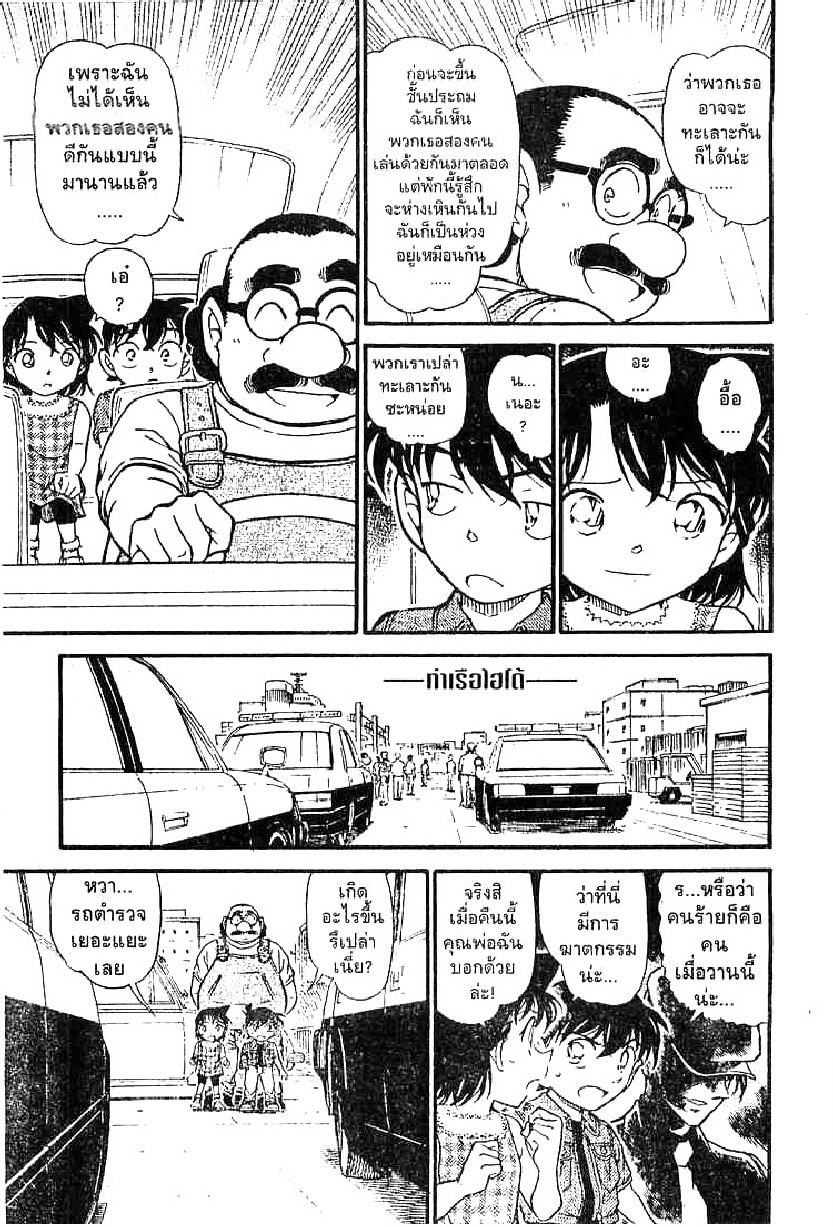 Read Detective Conan TH Manga Online