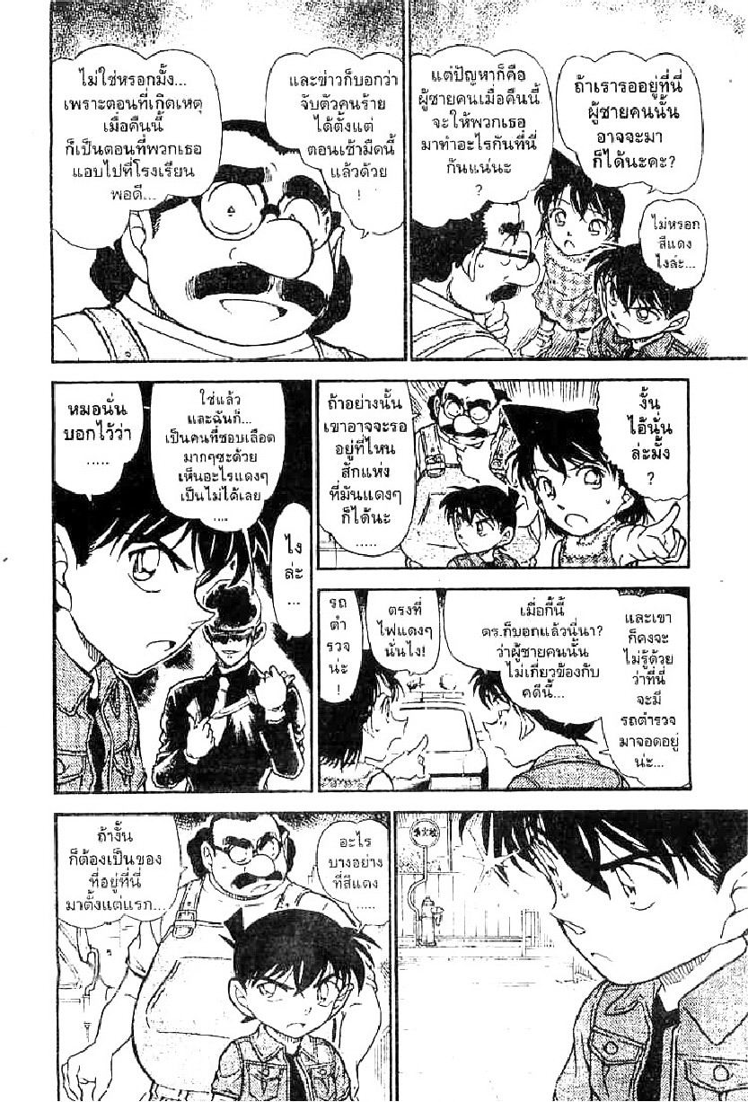 Read Detective Conan TH Manga Online